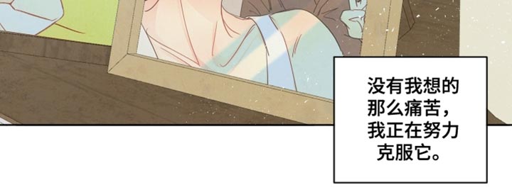 与神相交的人应该到哪里漫画,第79章：【第二季】你好好照顾他1图