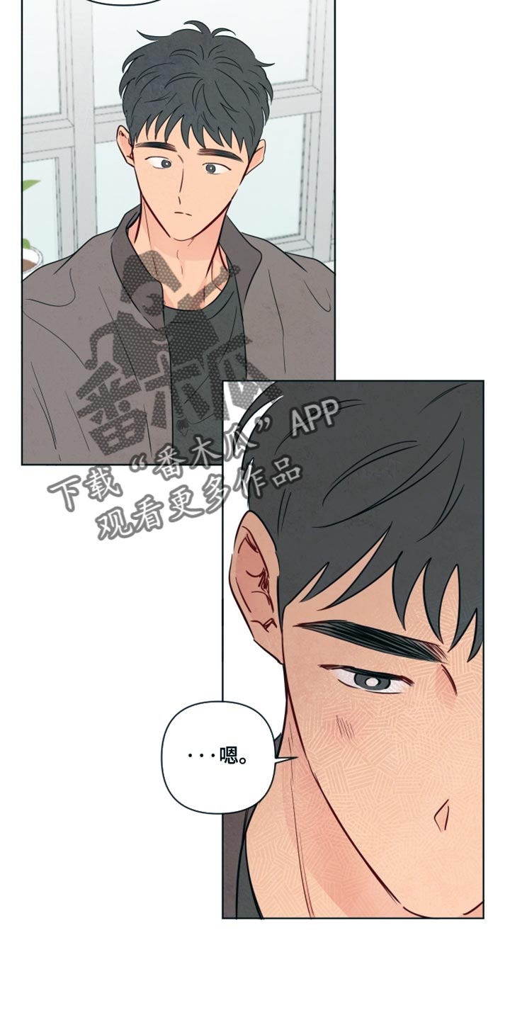 与神相拥作者漫画,第60章：【第二季】我就知道你在家！2图