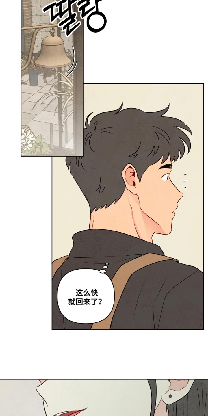 与神相拥后续剧情漫画,第70章：【第二季】我来买花5图