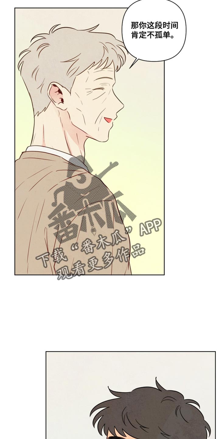 与神相拥漫画,第64章：【第二季】不孤单4图