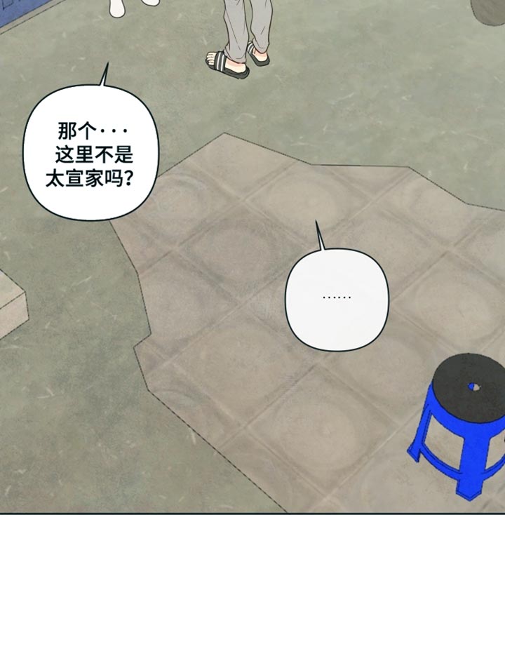 与神相拥漫画,第60章：【第二季】我就知道你在家！3图