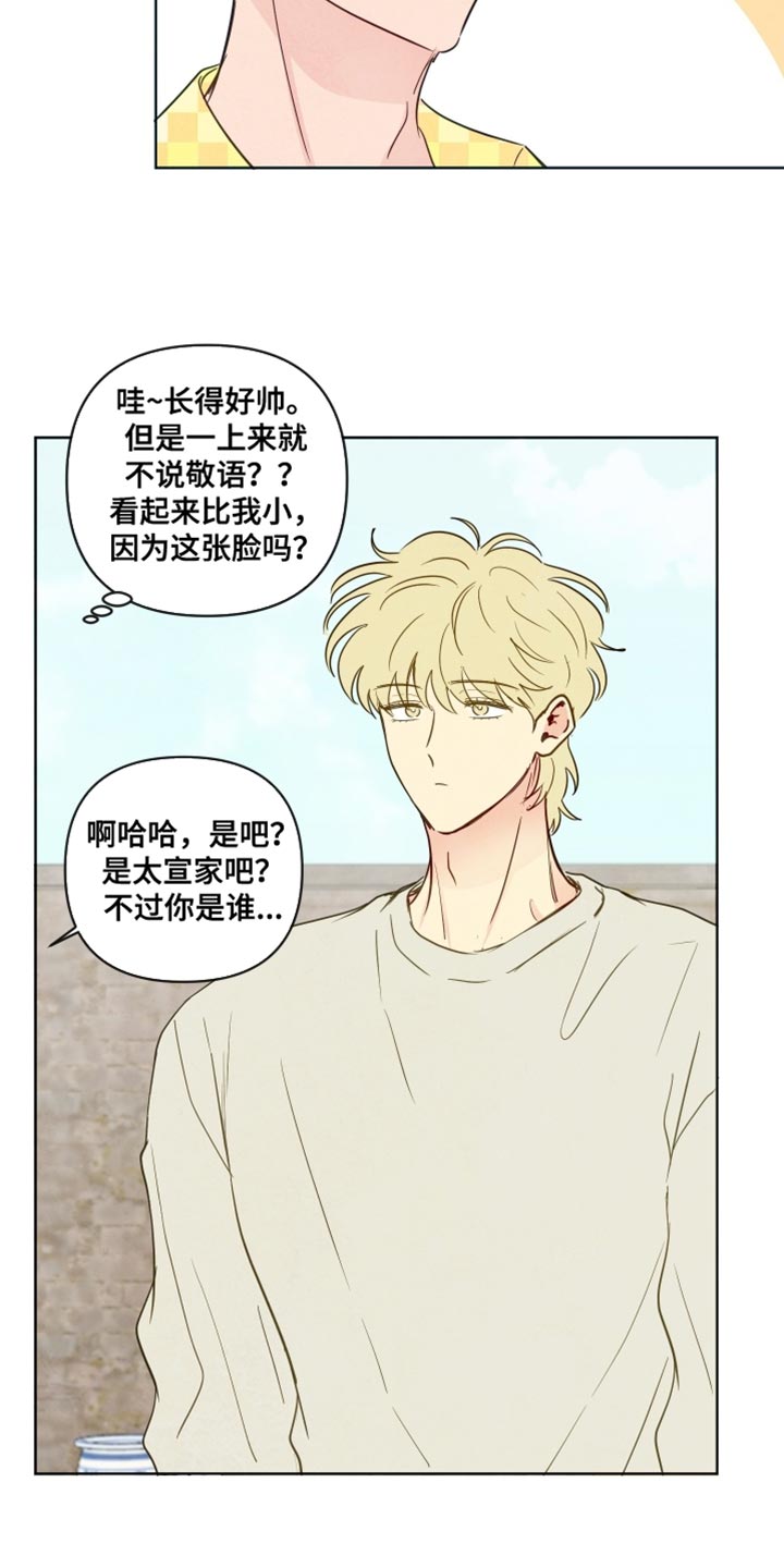 与神相拥漫画,第61章：【第二季】各种原因2图