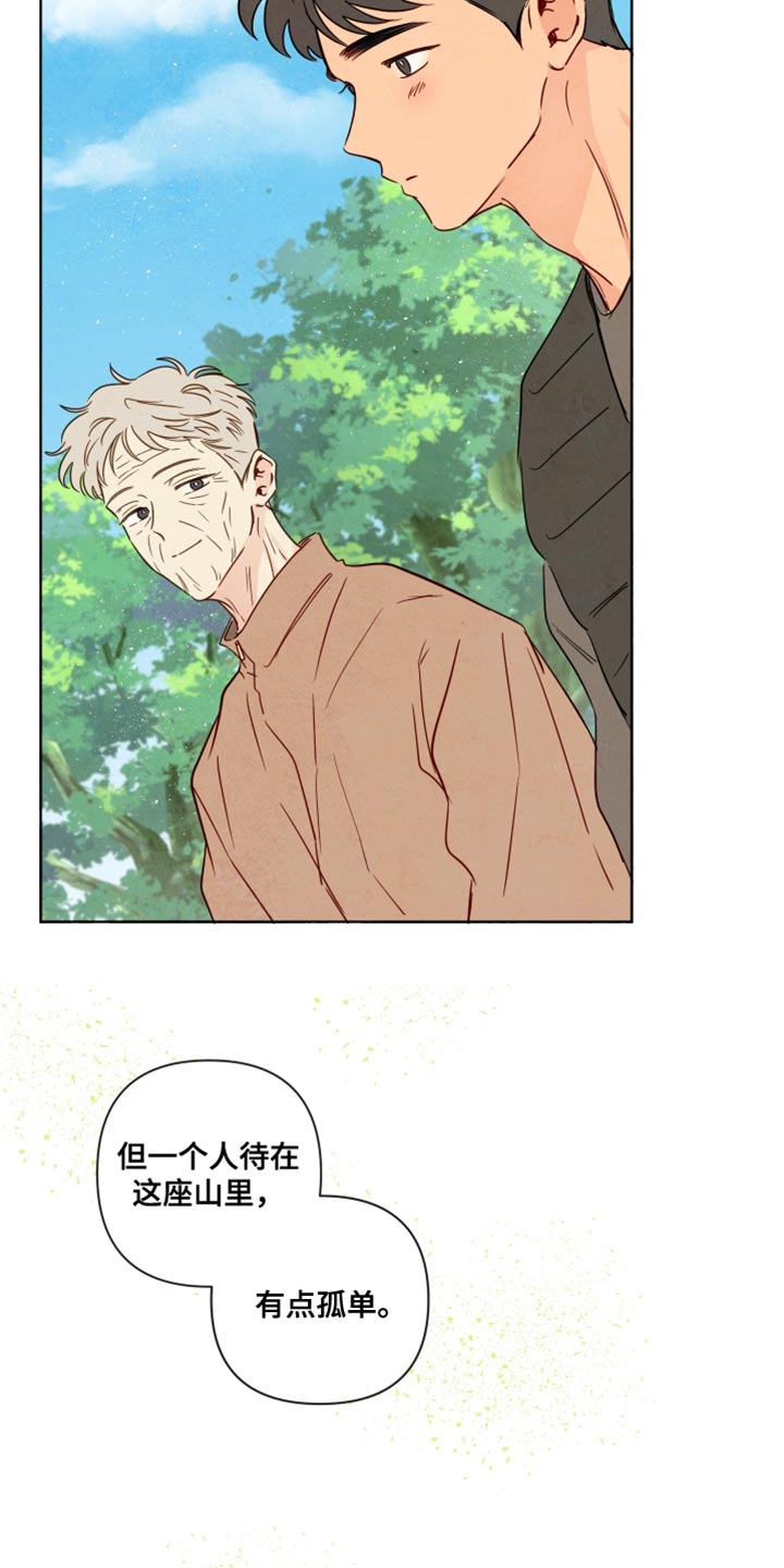 与神相拥漫画,第75章：【第二季】有点孤单4图