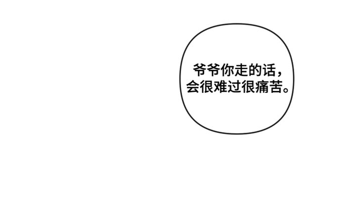 与神相拥漫画,第75章：【第二季】有点孤单3图