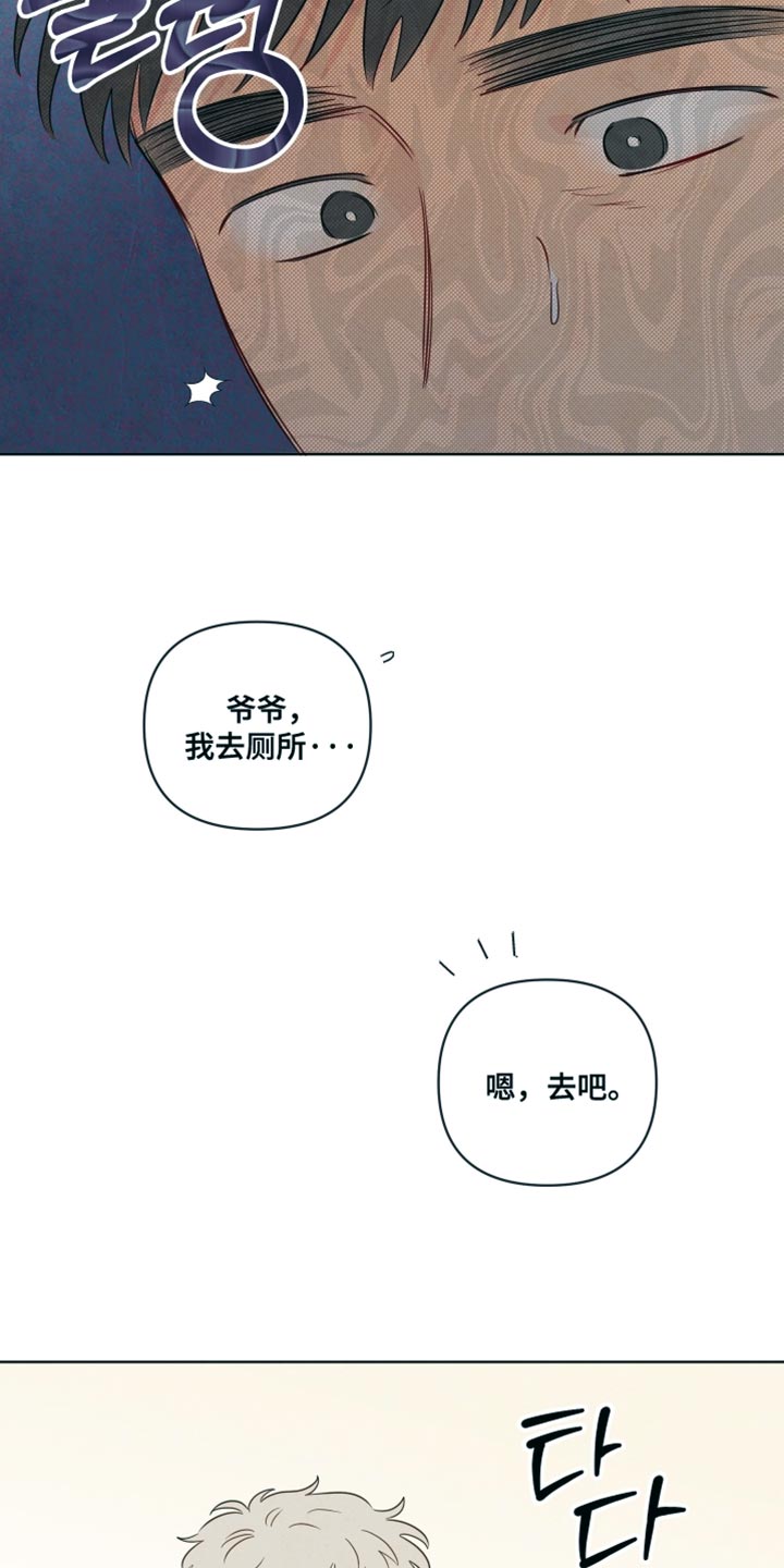 与神相拥漫画,第60章：【第二季】我就知道你在家！3图