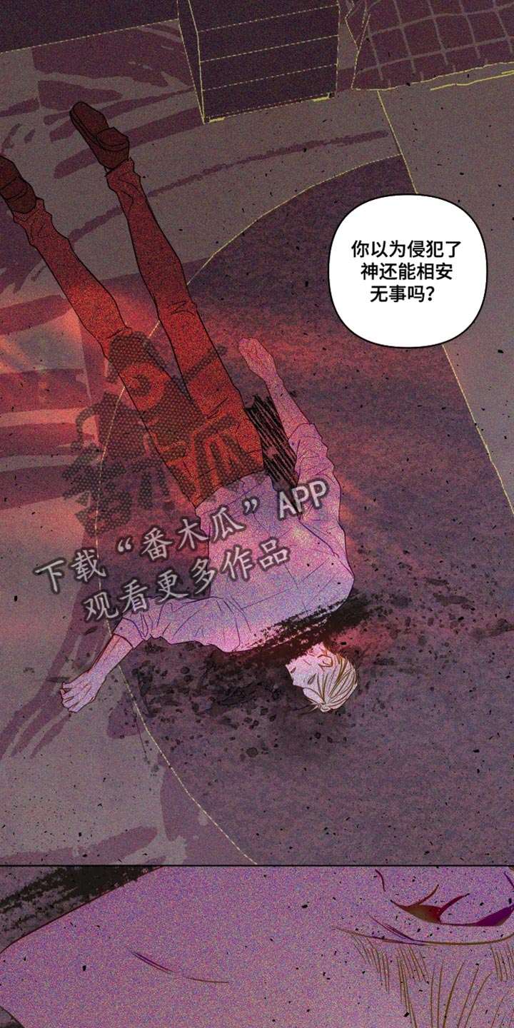 与神共舞小说漫画,第73章：【第二季】愚蠢的人类2图