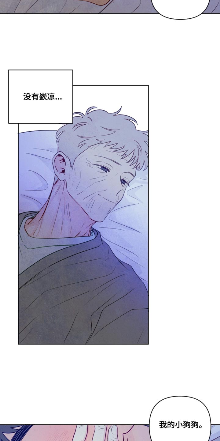 与神相拥漫画,第74章：【第二季】分别的时刻2图