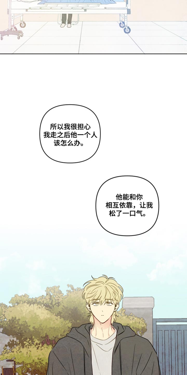 与神相拥第二季漫画出来了吗漫画,第66章：【第二季】相互依靠2图