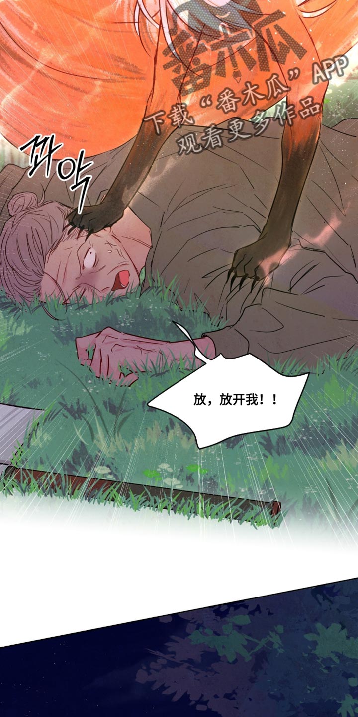 与神共舞小说漫画,第73章：【第二季】愚蠢的人类5图