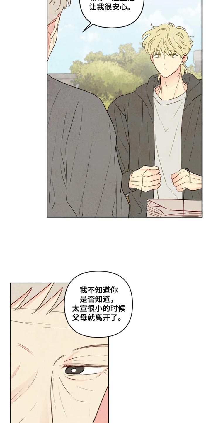 与神相拥第二季漫画出来了吗漫画,第66章：【第二季】相互依靠5图