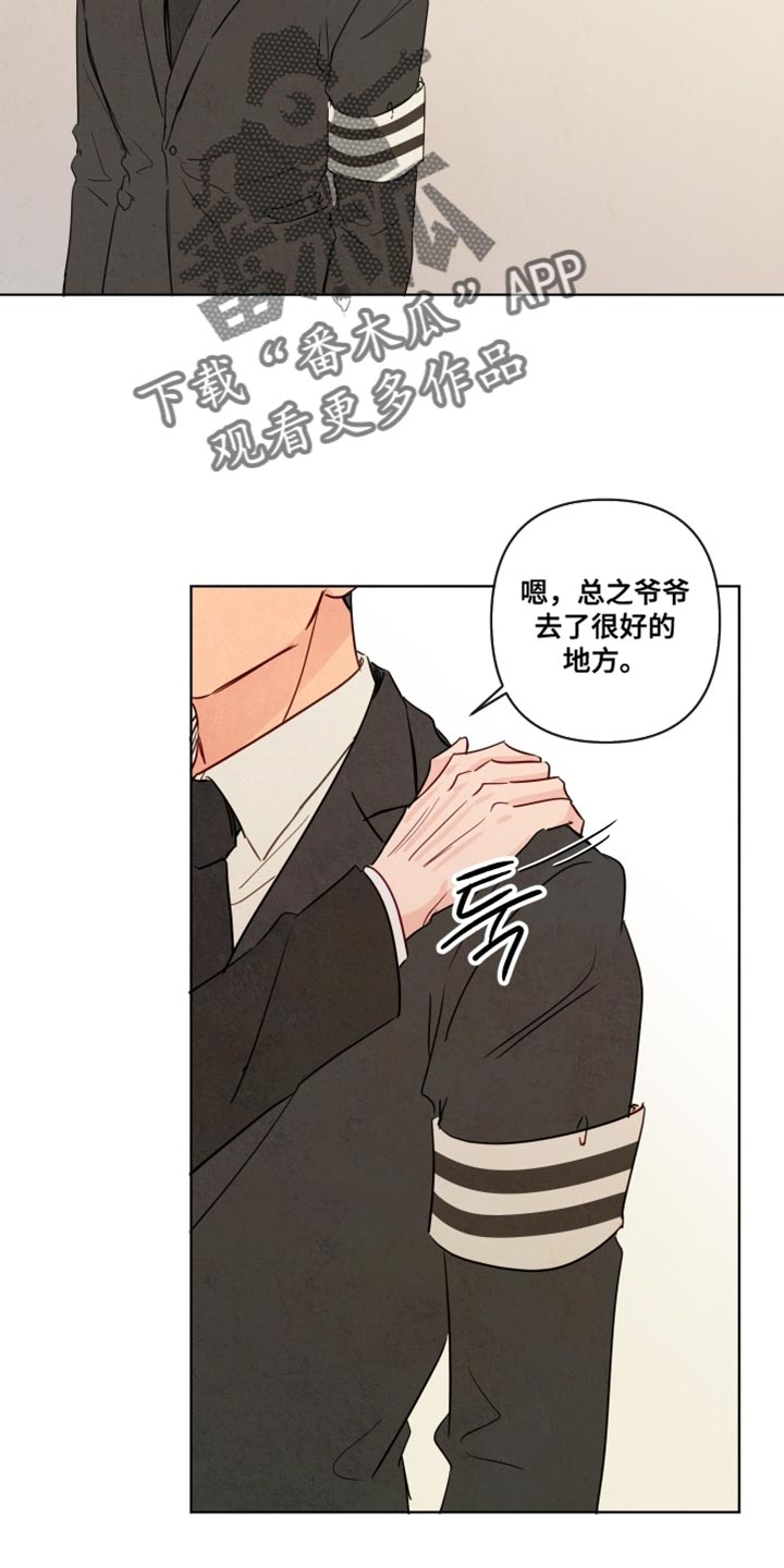 与神相拥漫画,第78章：【第二季】不是他的错4图