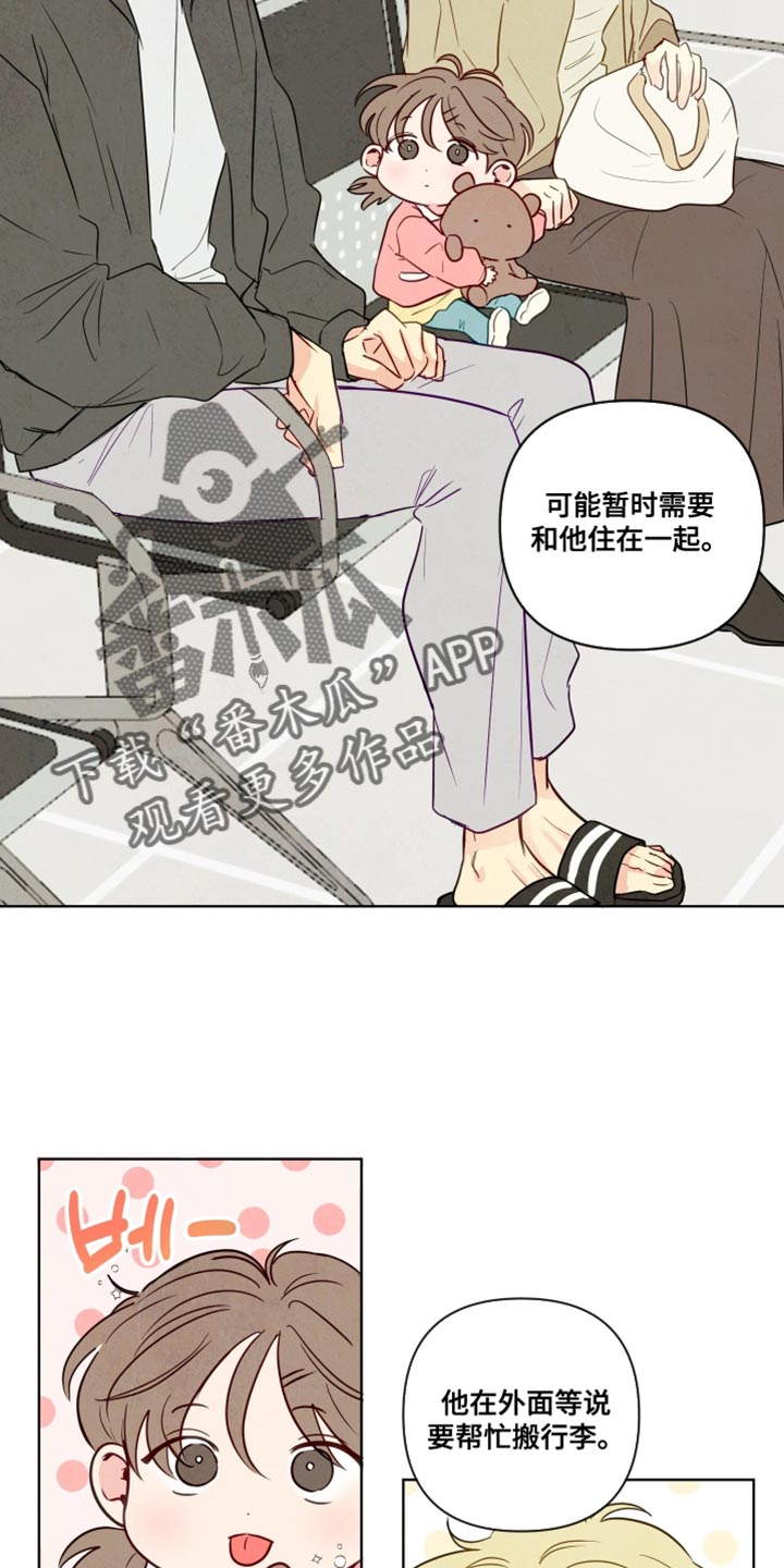 与神相拥漫画,第64章：【第二季】不孤单1图