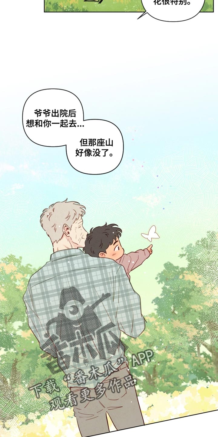 与神对话经典语录漫画,第59章：【第二季】发呆5图
