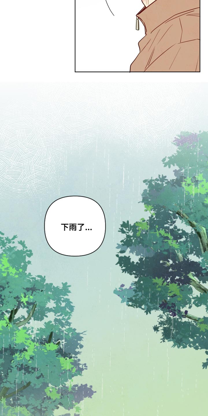 与神相拥漫画,第76章：【第二季】真的非常幸福4图