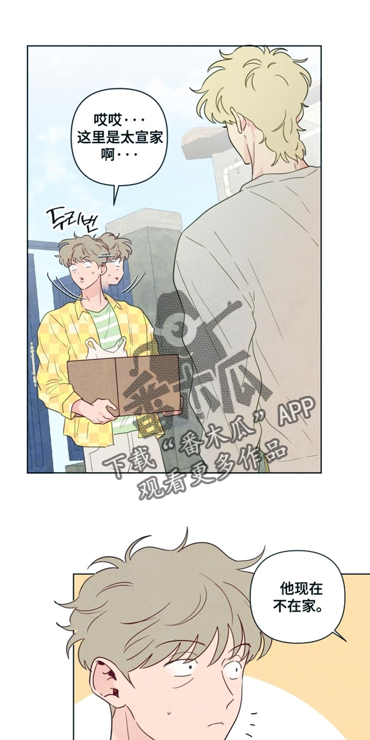 与神相拥漫画,第61章：【第二季】各种原因1图