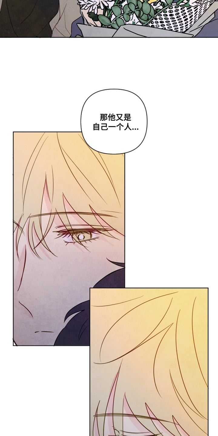 与神相交的人应该到哪里漫画,第79章：【第二季】你好好照顾他3图