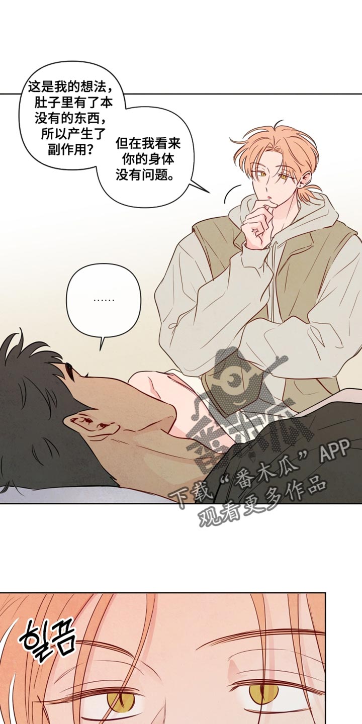 与神相交的人应该到哪里漫画,第62章：【第二季】非常有道德4图