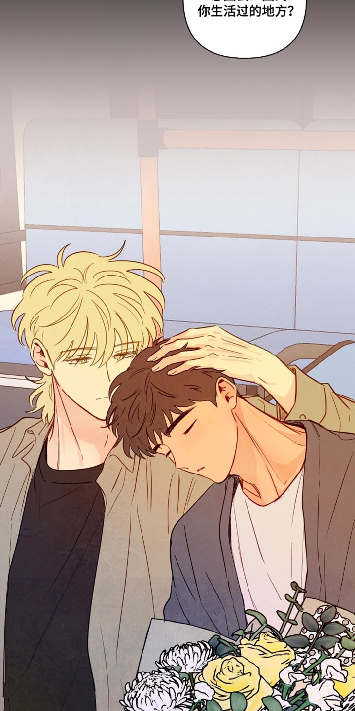 与神相交的人应该到哪里漫画,第79章：【第二季】你好好照顾他2图