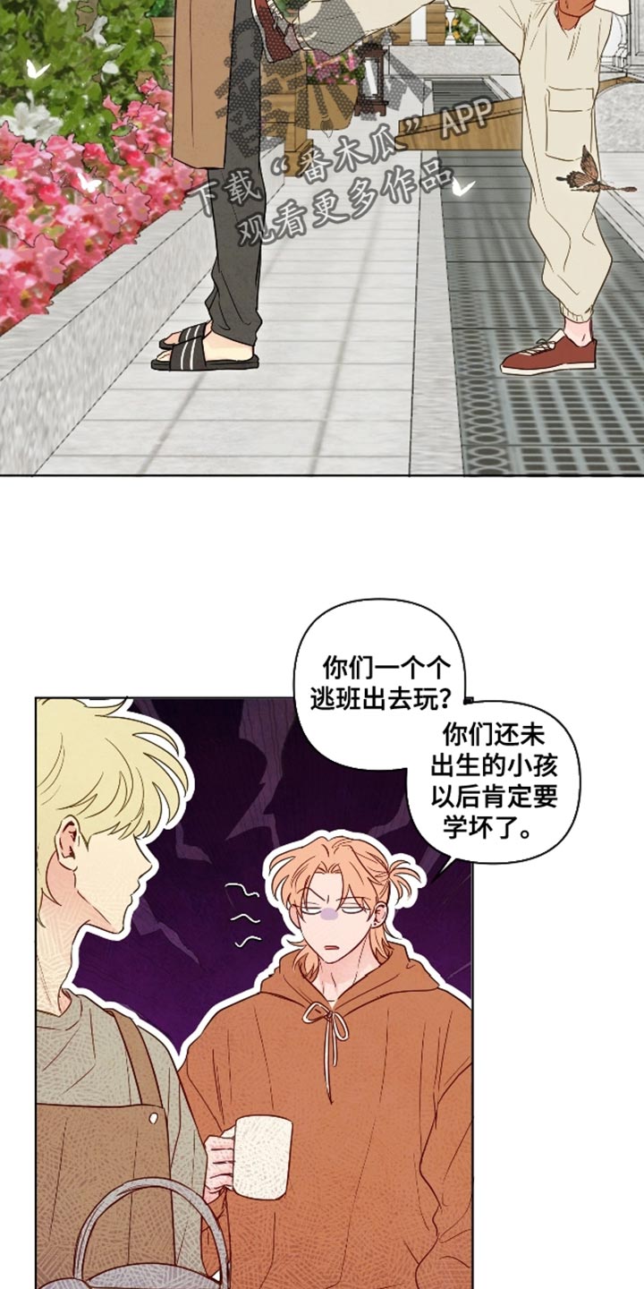 与神相拥漫画高清版漫画,第68章：【第二季】我怕他为难5图