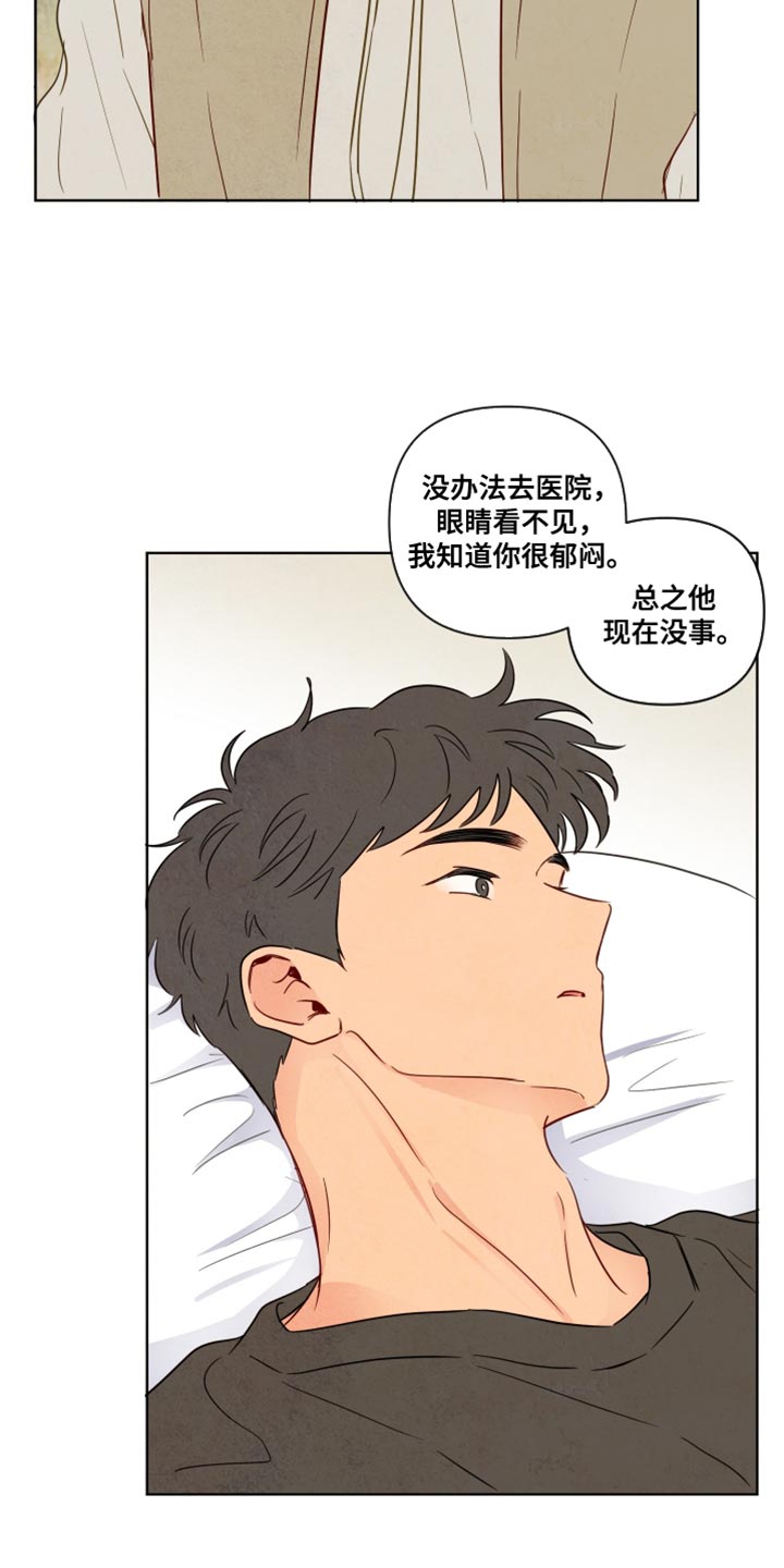 与神相交的人应该到哪里漫画,第62章：【第二季】非常有道德3图