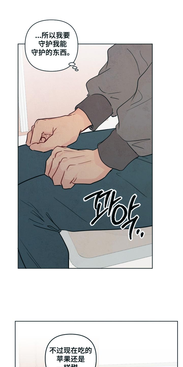 与神相拥作者漫画,第60章：【第二季】我就知道你在家！4图