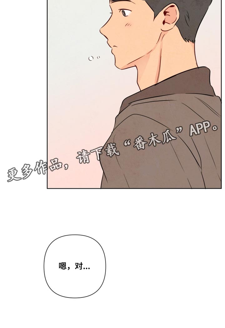 与神相拥漫画,第64章：【第二季】不孤单5图