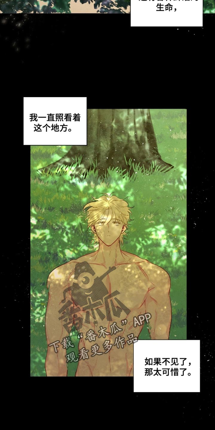 与神相拥漫画,第69章：【第二季】颜色漂亮的蛇5图