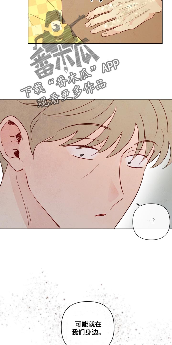 与神相拥漫画,第61章：【第二季】各种原因3图