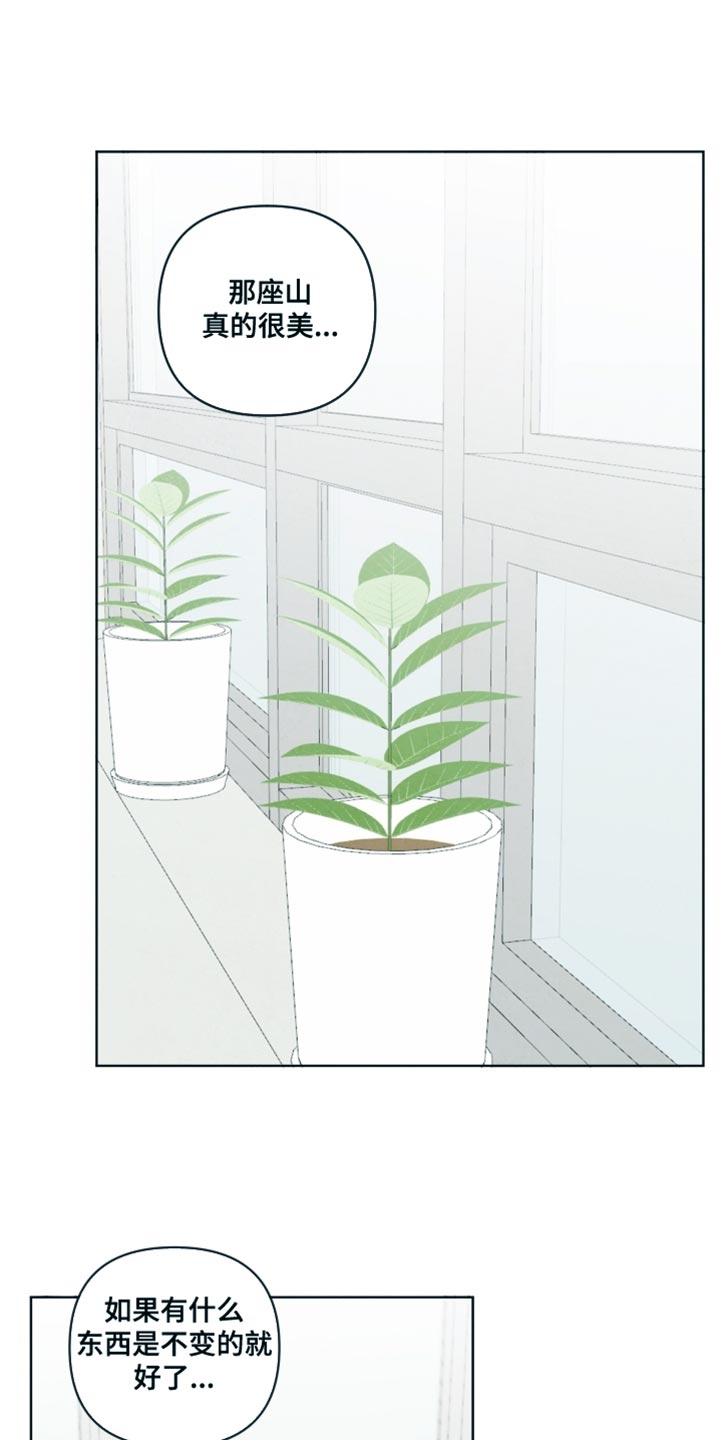 与神相拥作者漫画,第60章：【第二季】我就知道你在家！1图