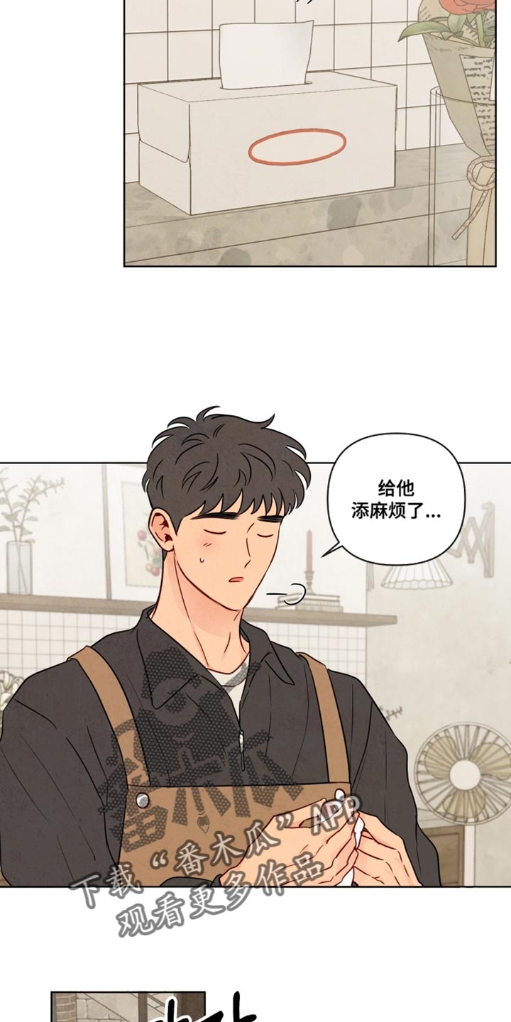 与神相拥后续剧情漫画,第70章：【第二季】我来买花4图