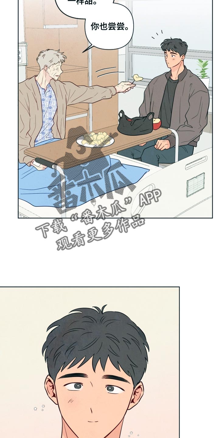 与神相拥作者漫画,第60章：【第二季】我就知道你在家！5图