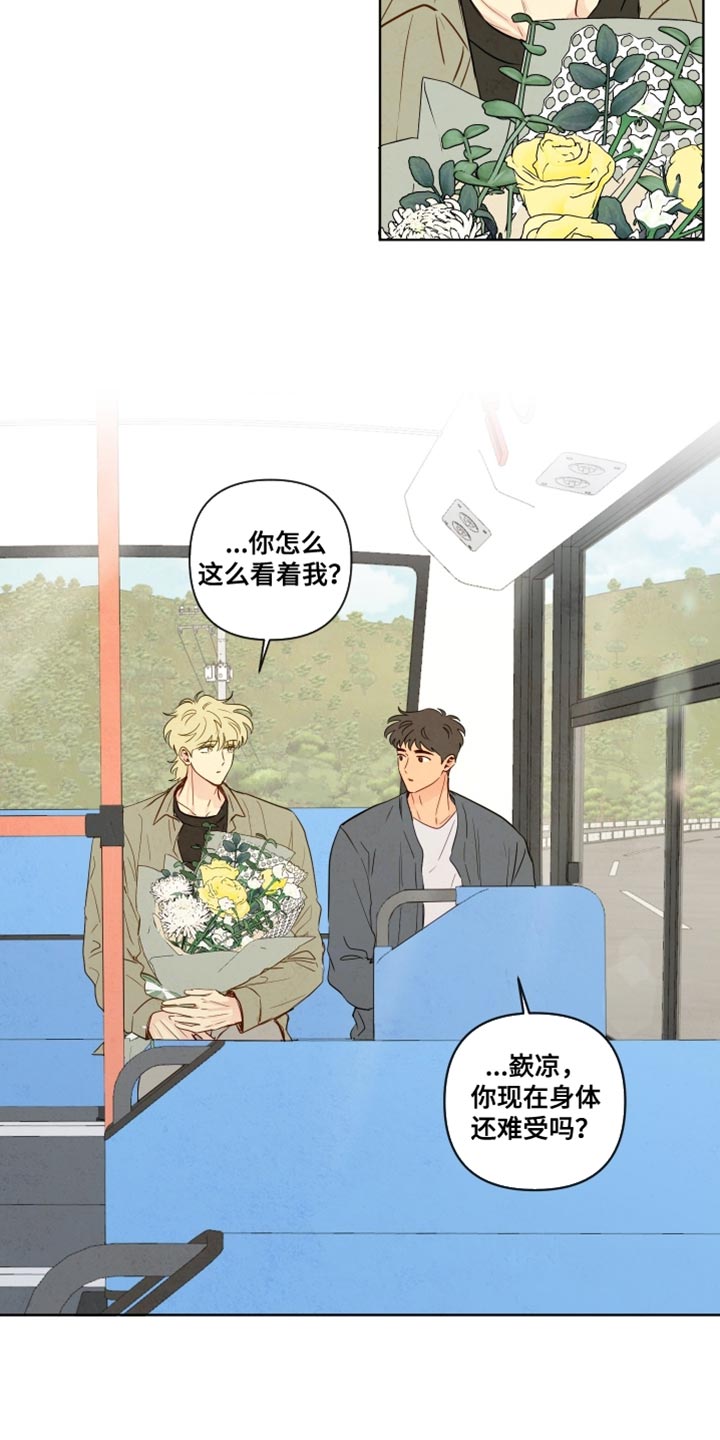 与神相拥漫画,第78章：【第二季】不是他的错3图