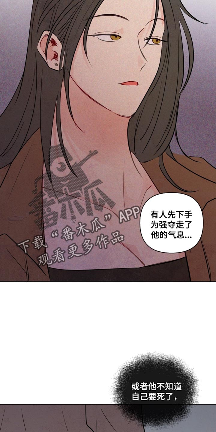 与神相拥第二季漫画出来了吗漫画,第61章：【第二季】各种原因4图