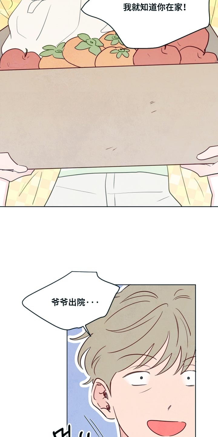 与神相拥漫画,第60章：【第二季】我就知道你在家！1图