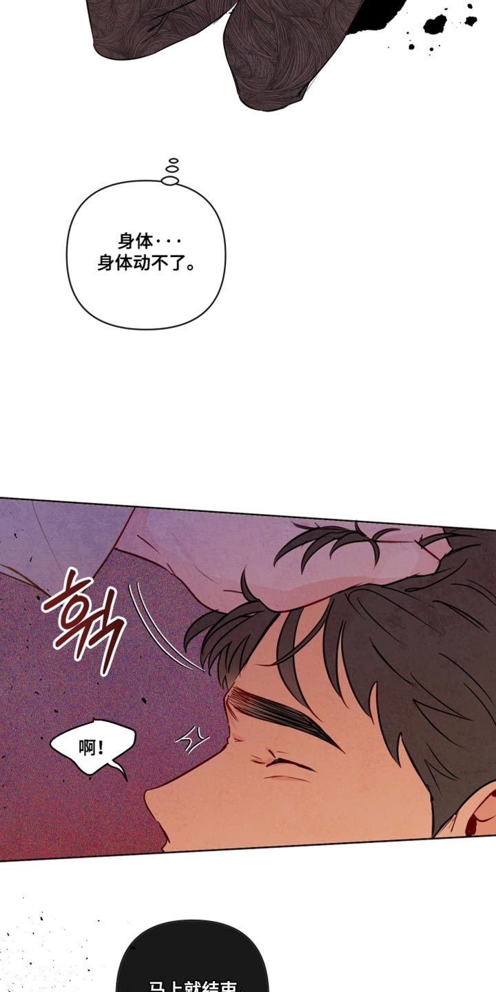 与神相拥漫画,第72章：【第二季】我谁都保护不了4图