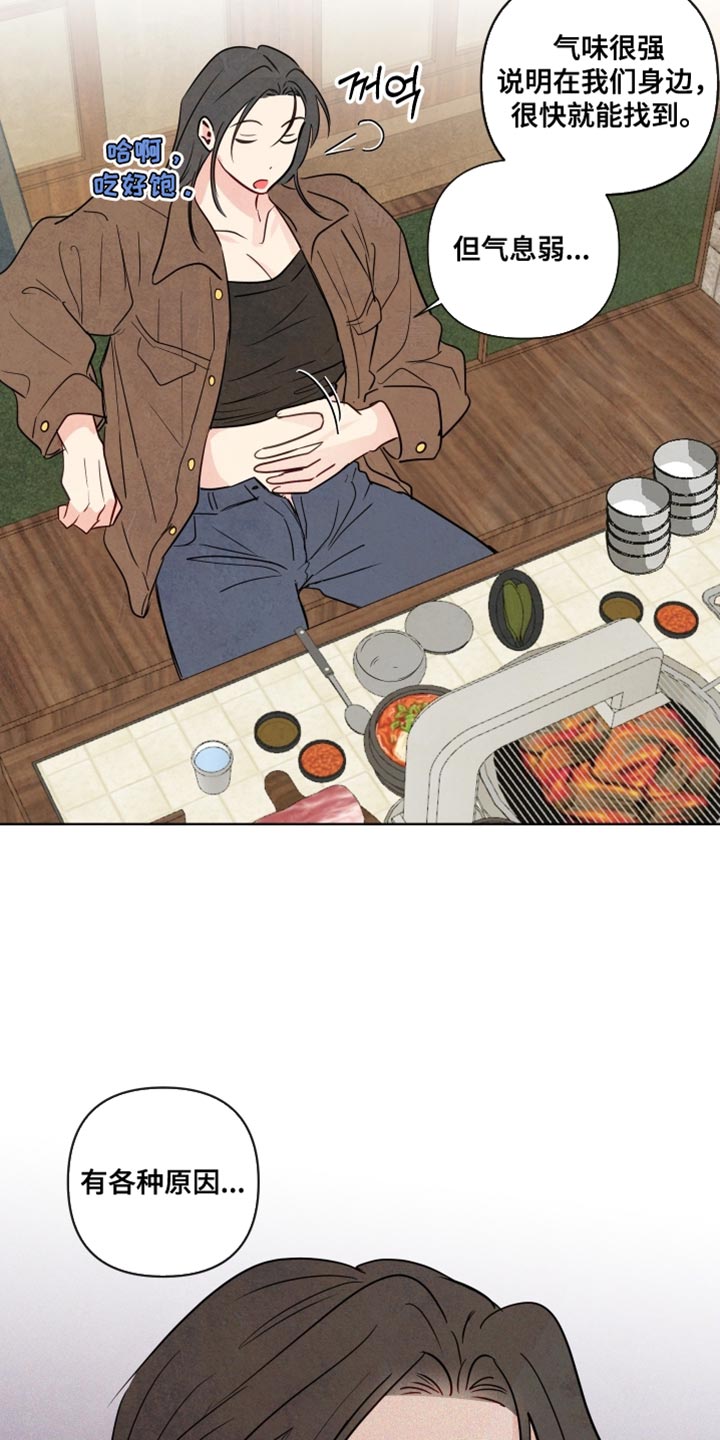 与神相拥第二季漫画出来了吗漫画,第61章：【第二季】各种原因3图