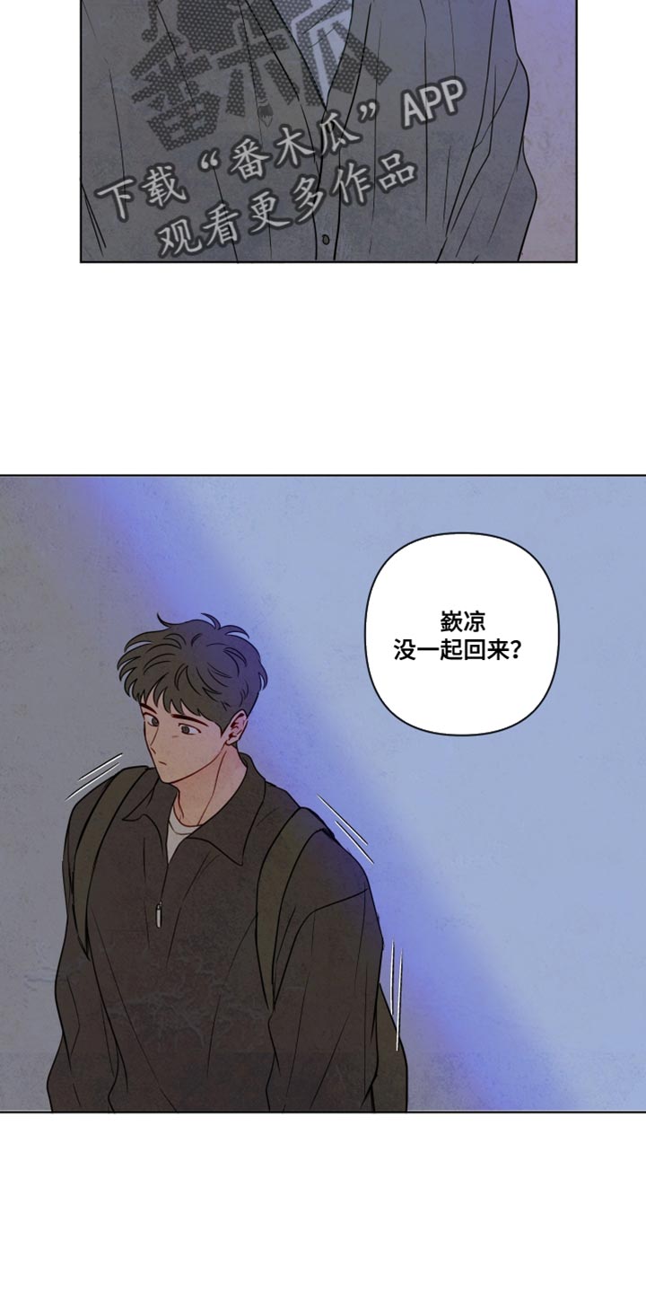 与神相拥漫画,第74章：【第二季】分别的时刻4图