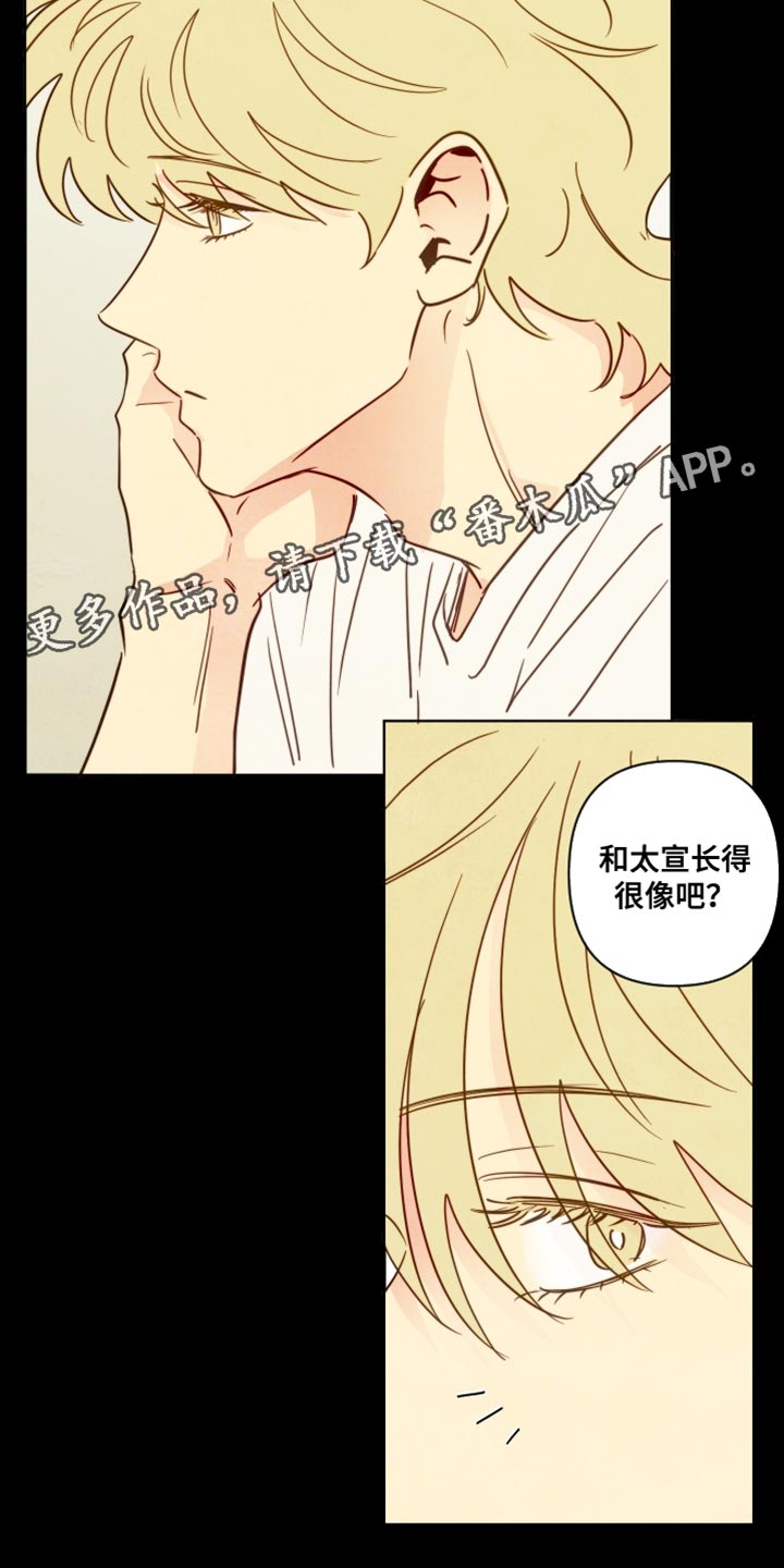 与神相拥漫画,第76章：【第二季】真的非常幸福3图