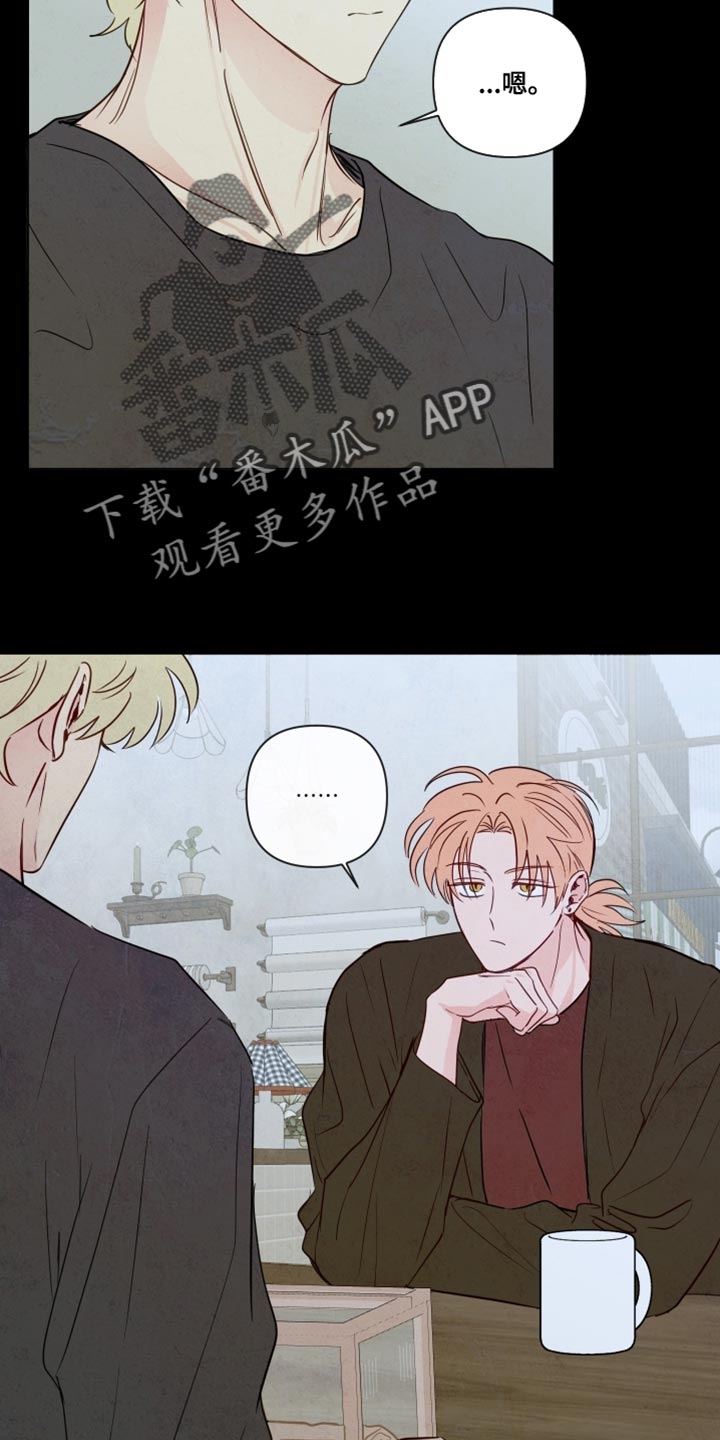 与神相交的人应该到哪里漫画,第79章：【第二季】你好好照顾他3图