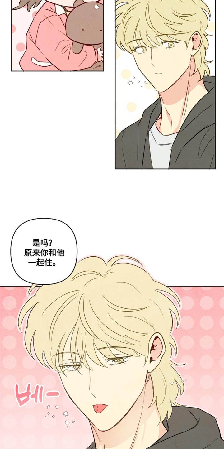 与神相拥漫画,第64章：【第二季】不孤单2图