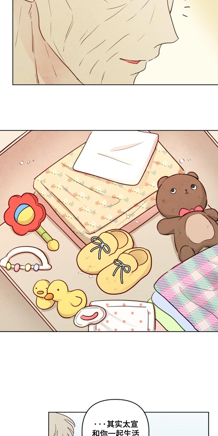 与神相拥第二季漫画出来了吗漫画,第66章：【第二季】相互依靠4图