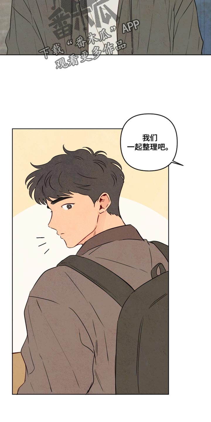 奇漫屋漫画下拉式奇漫屋漫画漫画,第65章：【第二季】我来帮忙5图