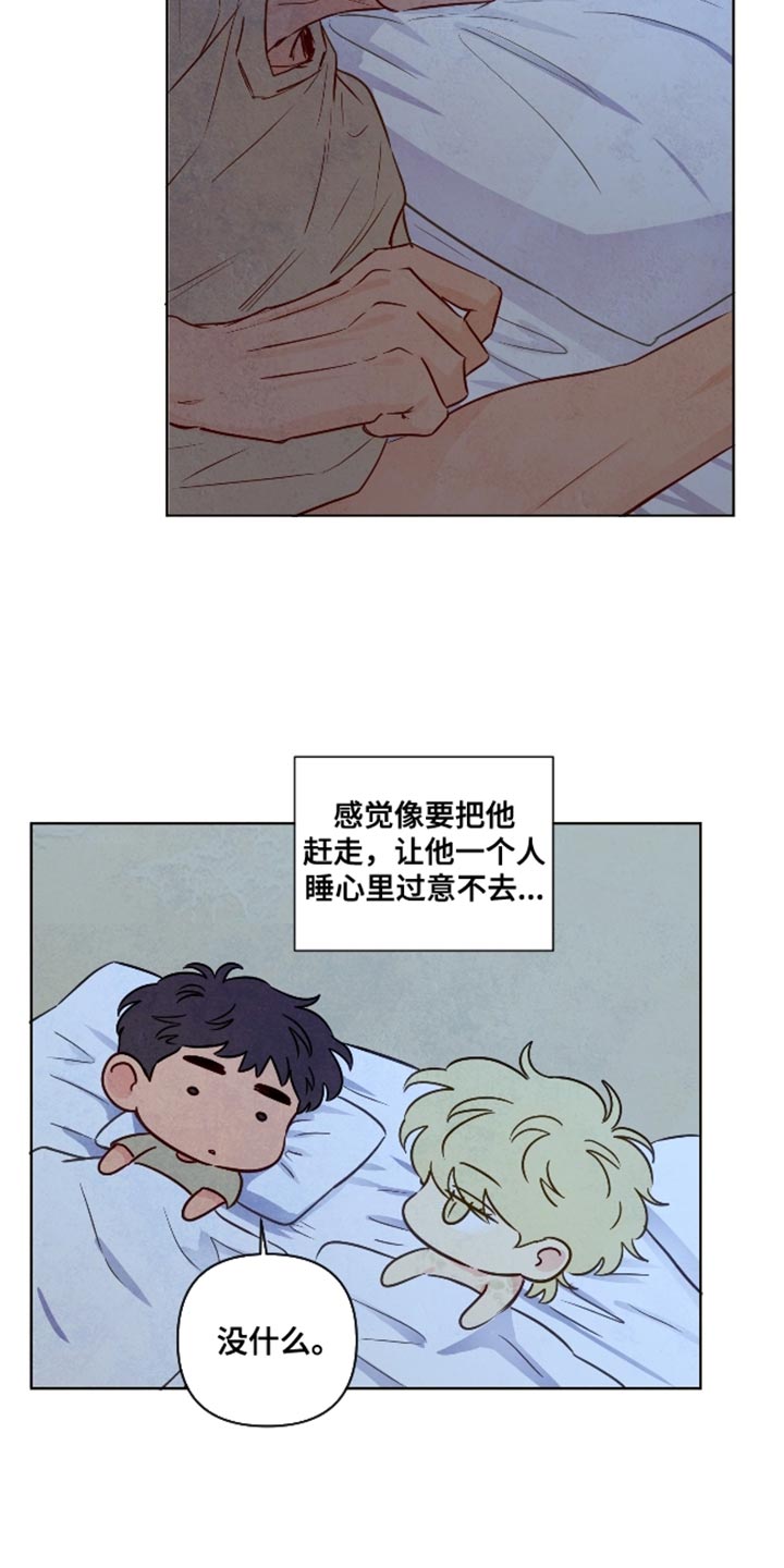 与神同行第一集漫画,第69章：【第二季】颜色漂亮的蛇1图