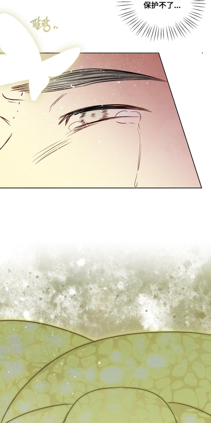 与神相拥漫画,第72章：【第二季】我谁都保护不了1图