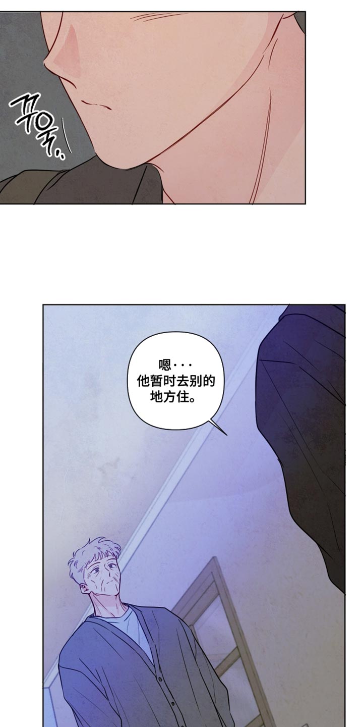 与神相拥漫画,第74章：【第二季】分别的时刻5图