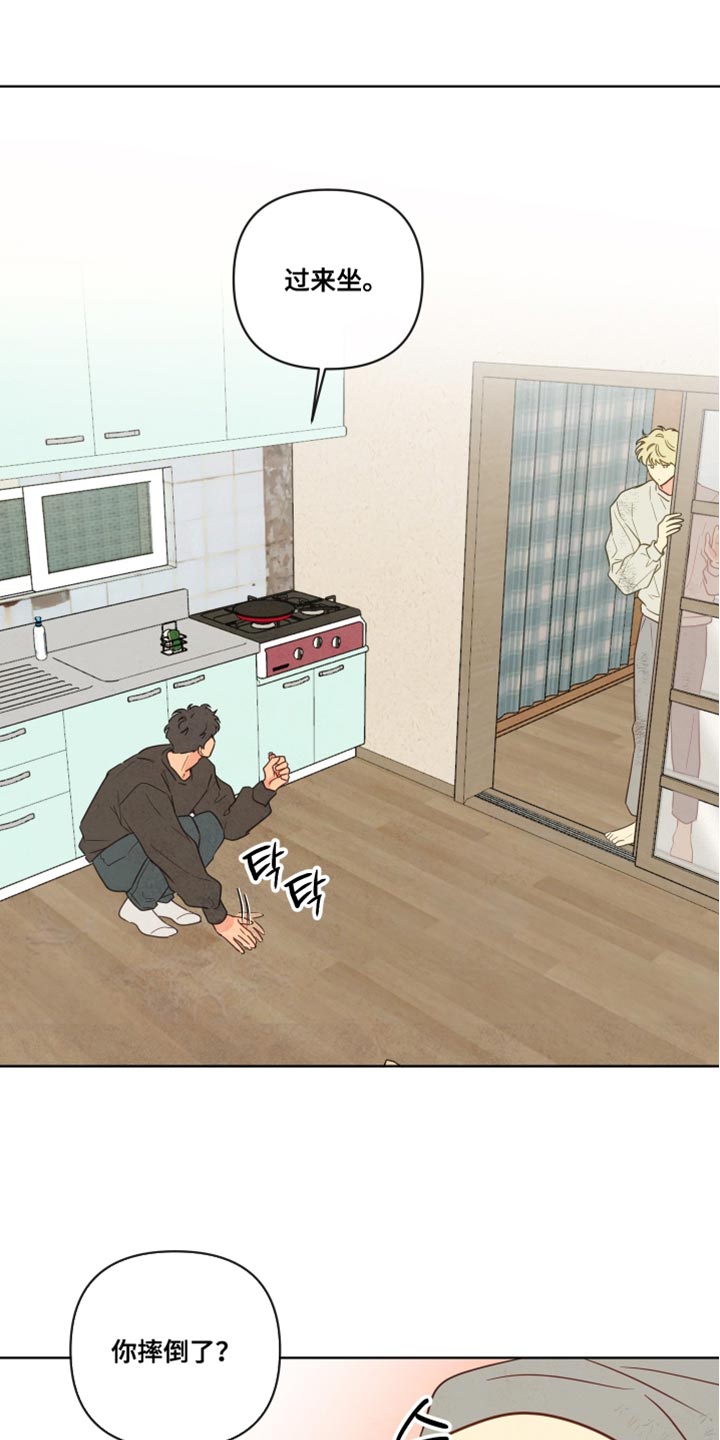 与神相拥漫画,第63章：【第二季】你摔倒了5图