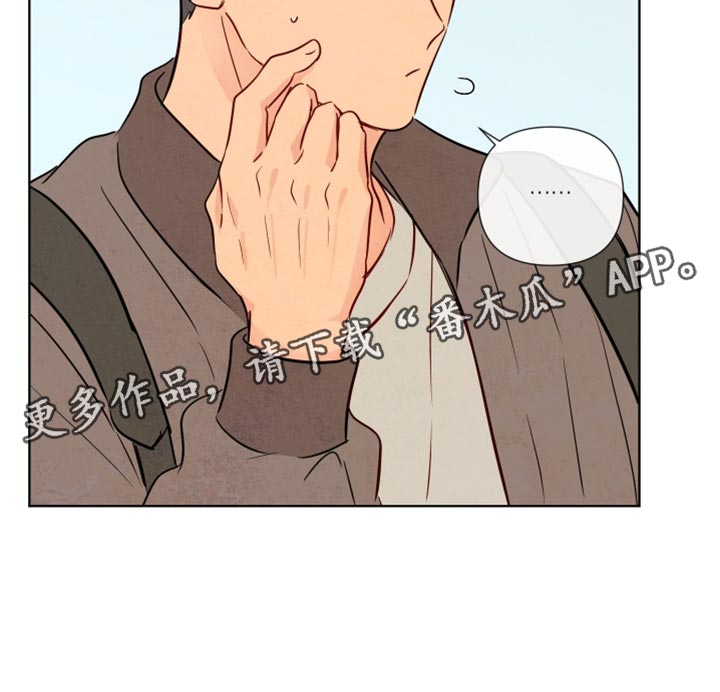 奇漫屋漫画下拉式奇漫屋漫画漫画,第65章：【第二季】我来帮忙3图