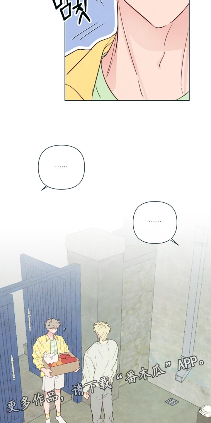 与神相拥漫画,第60章：【第二季】我就知道你在家！2图