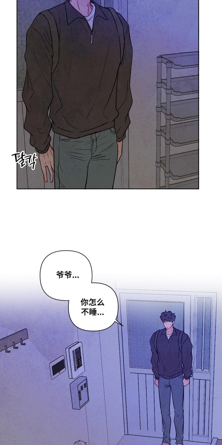 与神相拥漫画,第74章：【第二季】分别的时刻2图