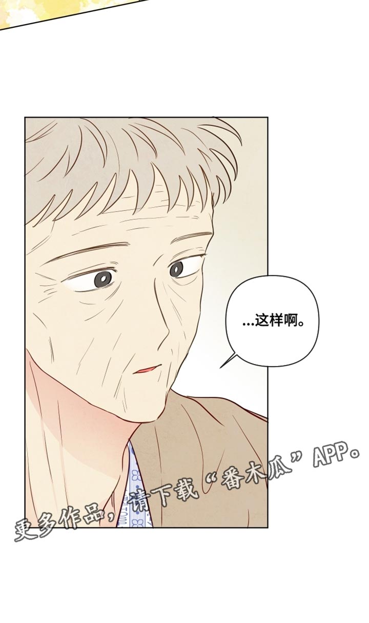 与神对话经典语录漫画,第59章：【第二季】发呆1图